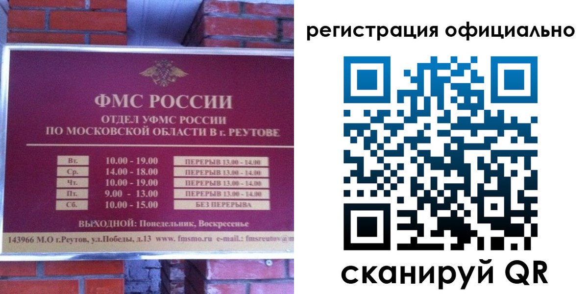 временная регистрация госуслуги в Псковской области