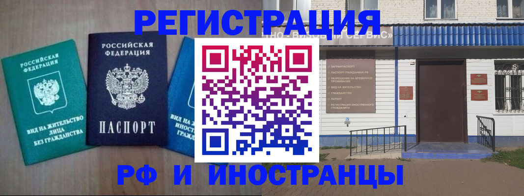 временная регистрация надежно в Псковской области