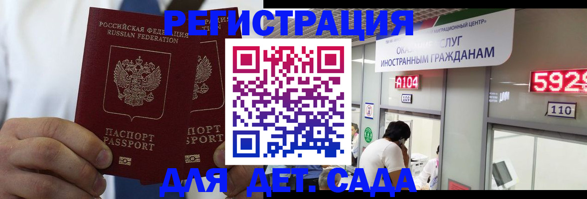 временная регистрация в квартире в Псковской области