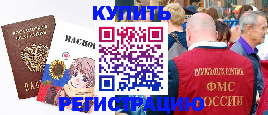 миграционный учет в Псковской области