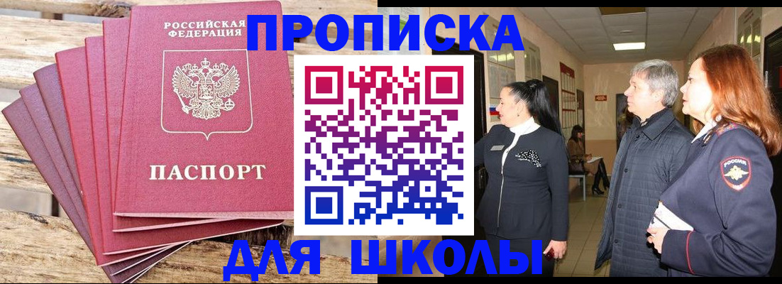 временная регистрация надежно в Псковской области