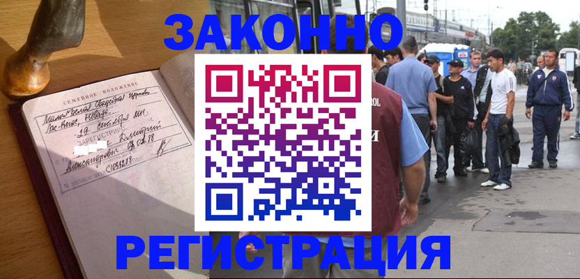 временная регистрация гарантия в Псковской области