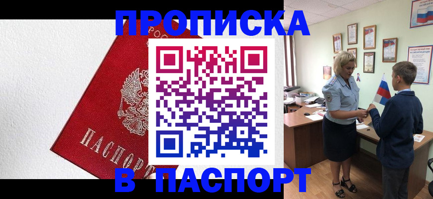 пропишу в квартире в Псковской области