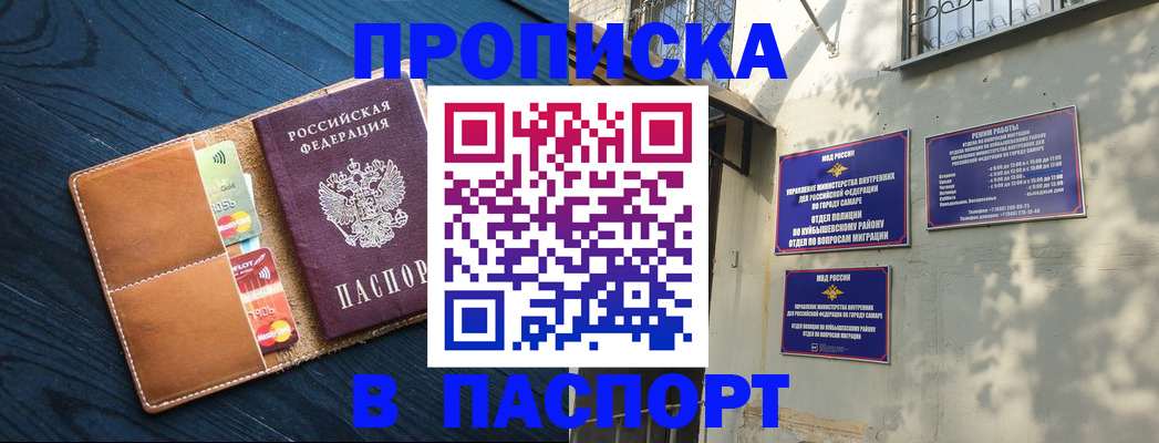 временная регистрация для школы в Псковской области